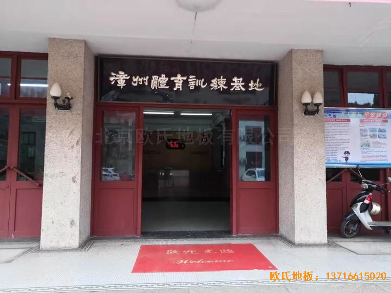 福建中國女排中國隊訓(xùn)練基地排球場館運(yùn)動地板安裝案例